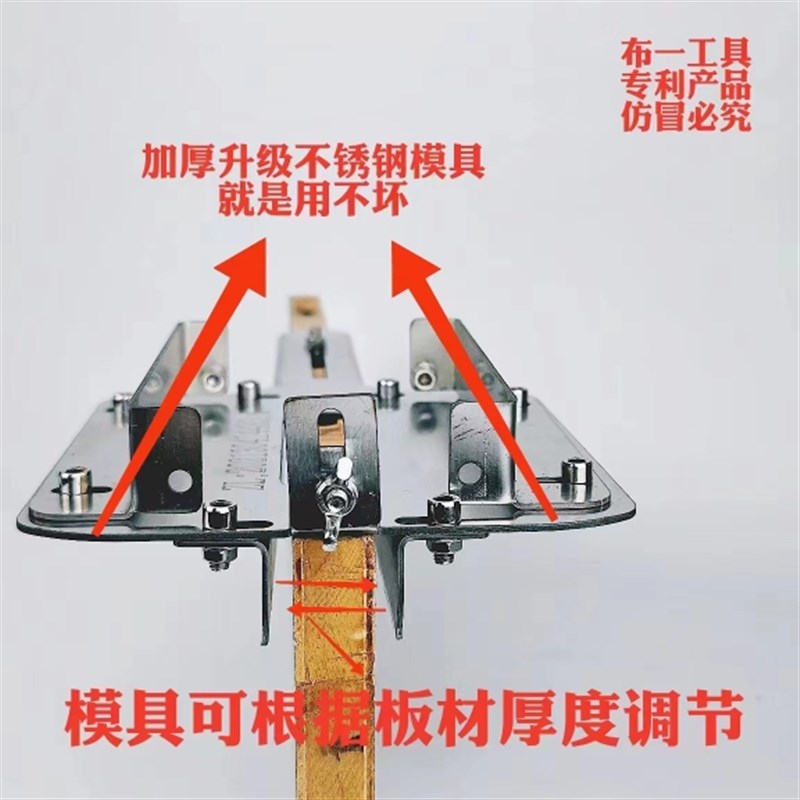 二合一隐形件开槽神器木工不锈钢连接件扣件定位器模具支架修边机