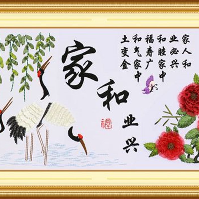 包邮立体丝带绣家和业兴三仙鹤客厅走廊大挂画中国风牡丹非十字秀