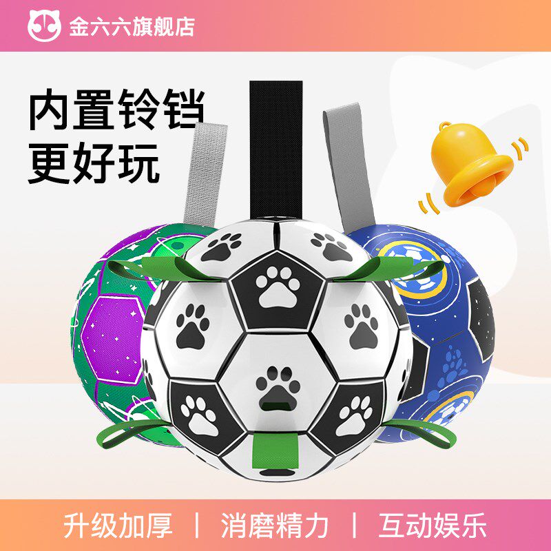 小狗宠物发声玩具解闷神器耐咬用品泰迪柯基幼犬自嗨毛绒铃铛足球
