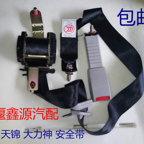 适用于天龙大力神天锦驾驶室车身安全带总成汽车配件总成包邮