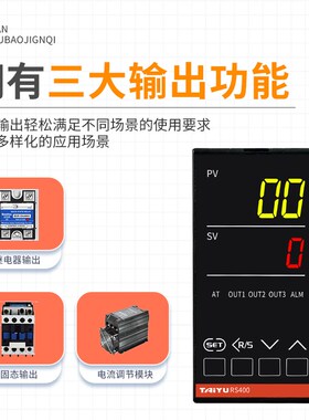 RS400温控表智能温控器MMM*NNN/N VMM*NNN VVM理化自动温度控制仪