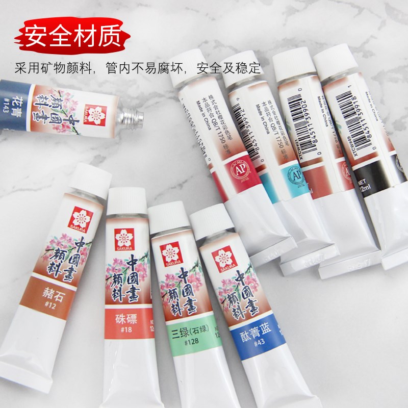 包邮 樱花中国画颜料套装 山水水墨 工笔画颜料套装12色18色24色