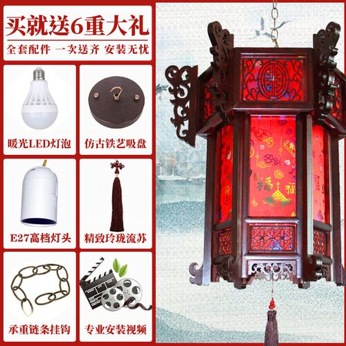 实木喜庆阳台中国风新年户外防水防晒别墅大门乔迁装饰红灯笼吊灯