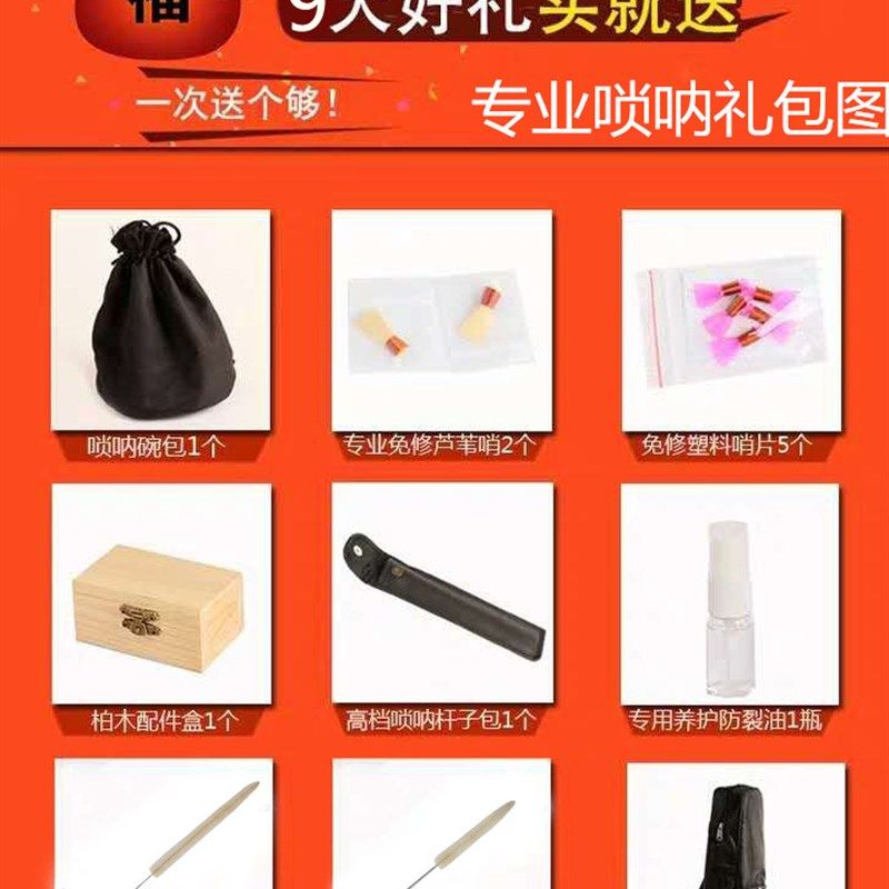 精品紫光檀木专业演凑唢呐乐器全套D调初学者成人唢呐纯铜大小号