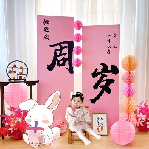 周岁生日布置中式场景装饰定制kt板女男孩抓周氛围背景墙套装用品
