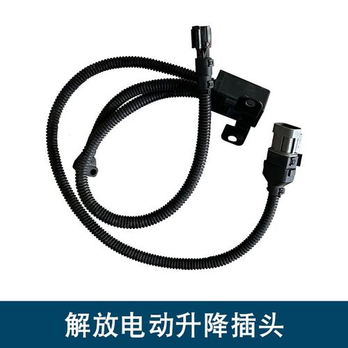 适用解放j6p驾驶室举升泵继电器液压翻转电机插头jh6小j6l原厂j6p