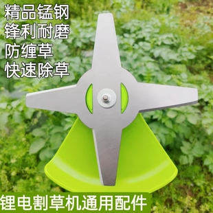 精品加长四齿锂电割草机通用刀头电动割草机配件充电式割草机刀头