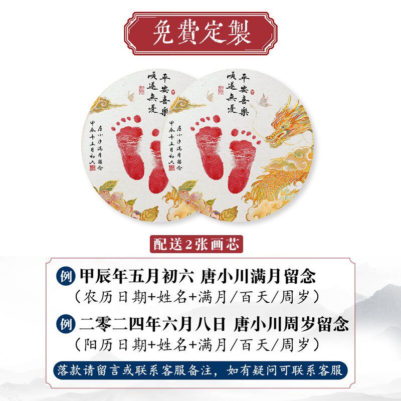 龙宝宝手足印相框婴儿满月礼物留念百天周岁脚印圆形实木相框摆台