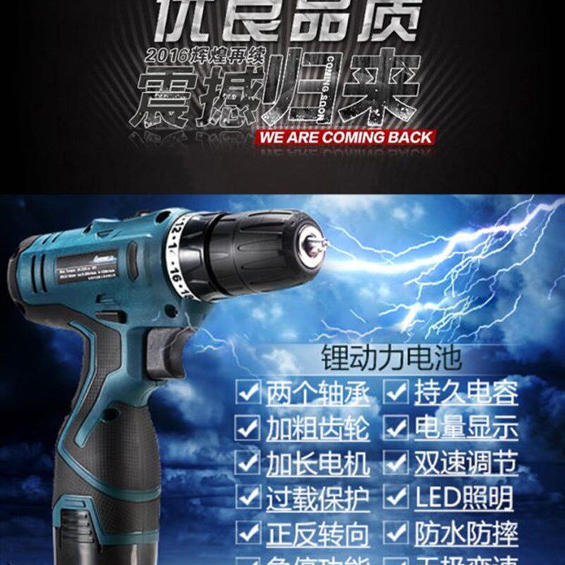 龙韵锂电手钻25v充电式手电转钻多功能家用充电钻电动工具螺丝刀