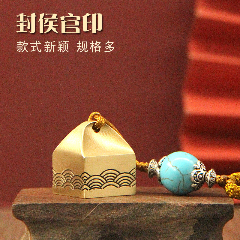 明色封侯官印黄铜印章个人名字私章金属姓名铜章定制刻字名章摆件