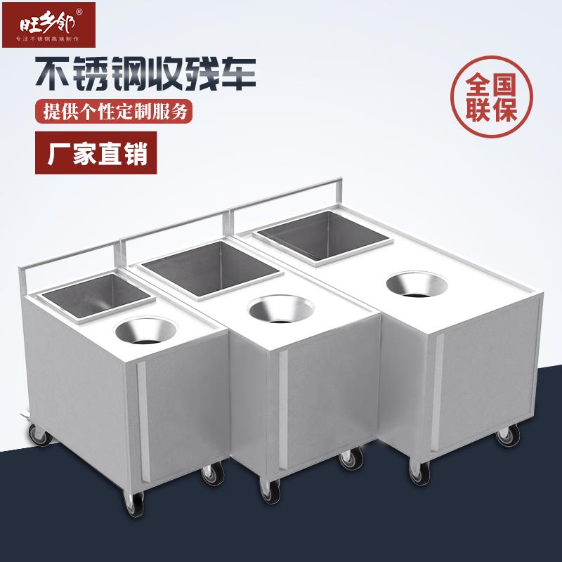 不锈钢收残车收餐车两用推车食堂泔水回收车收盘车移动餐盘收纳车