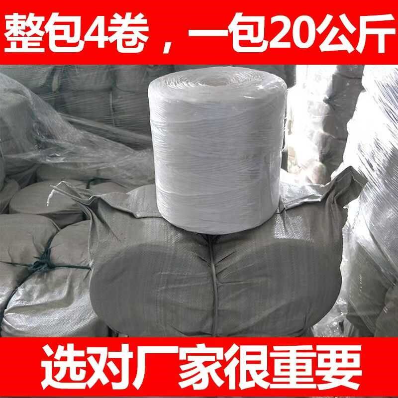 玉米秸秆打捆绳打捆机绳方捆机专用塑料绳打草绳捆草绳打捆机专用