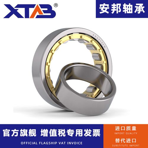 哈尔滨圆柱滚子轴承RNU 202 203 204 205 206 207 EM