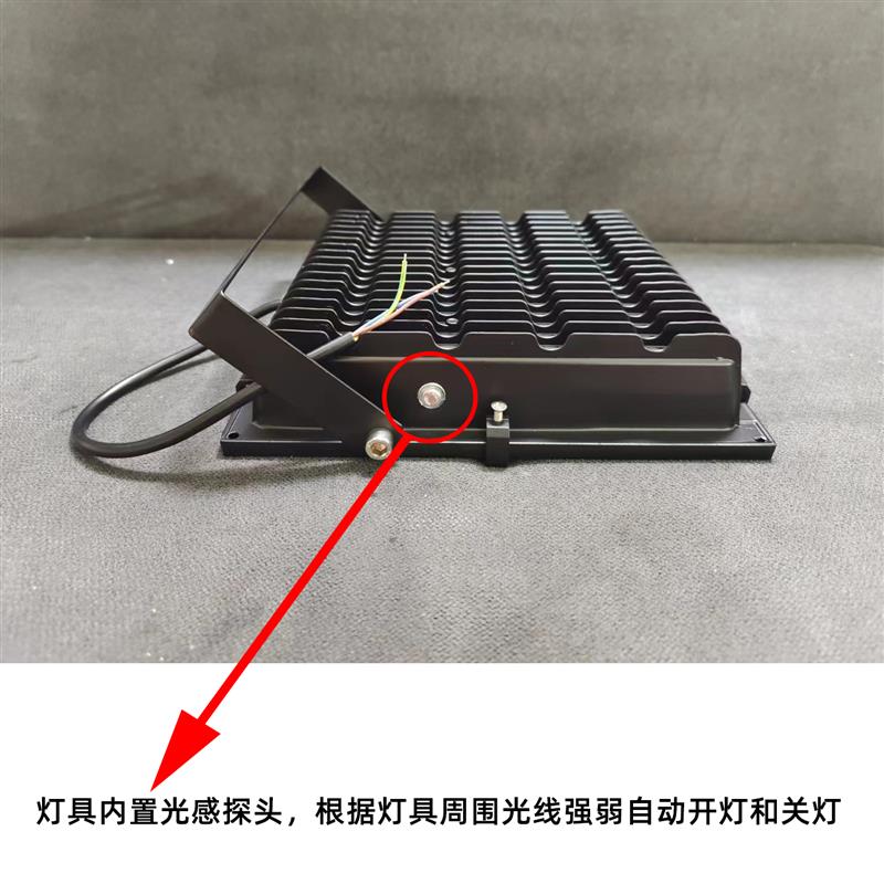 纯光控投光灯led户外防水超亮220V室外感应自动照明路灯天黑即亮