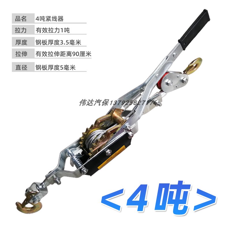 2吨加强型紧线器大梁校正仪配件 手动拉车器钣金修复工具 棘轮收