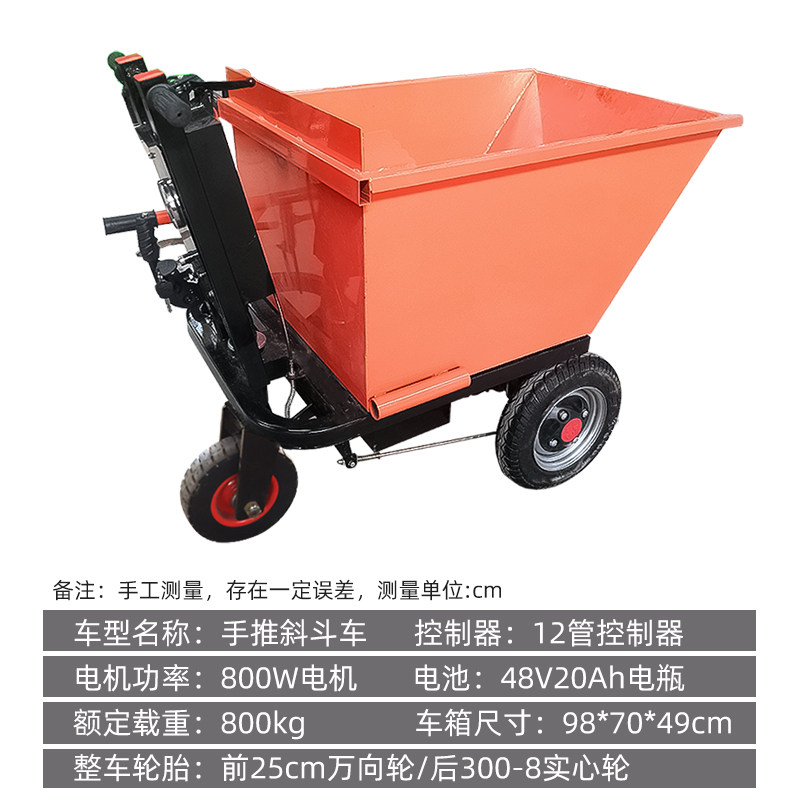 建筑工地电动手推斜斗车工地农用养殖拉粪拉砖小型货运车搬运车