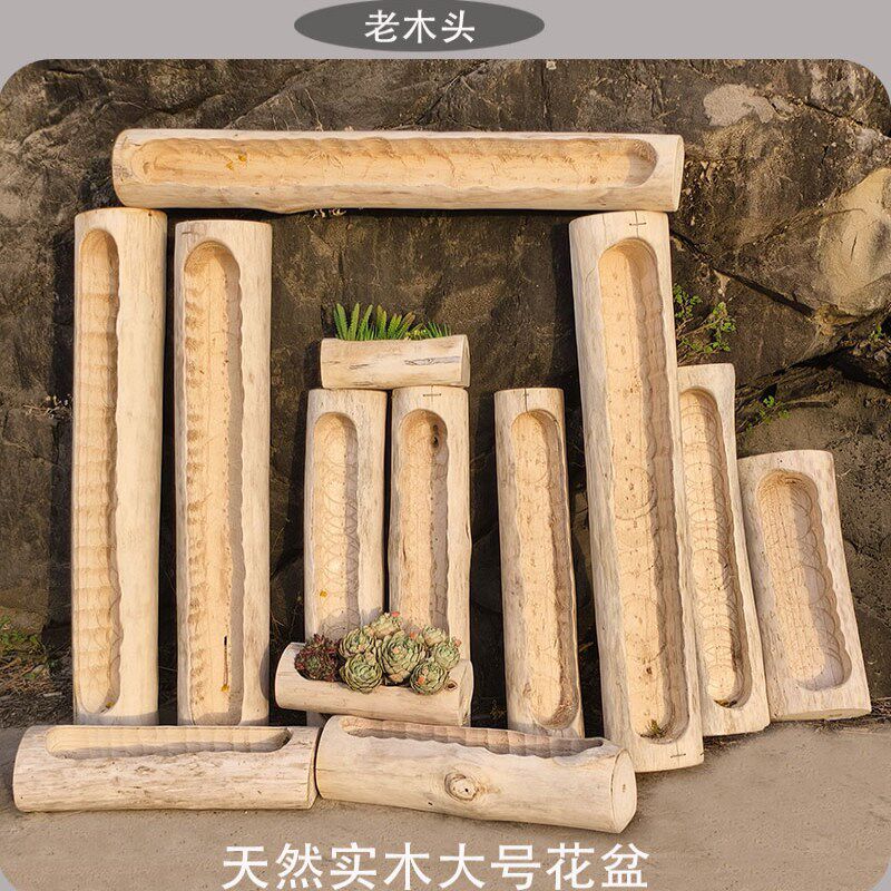 户外木头花槽树桩庭院长形木槽防腐木花箱多肉花盆阳台盆景盆