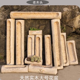 户外木头花槽树桩庭院长形木槽防腐木花箱多肉花盆阳台盆景盆