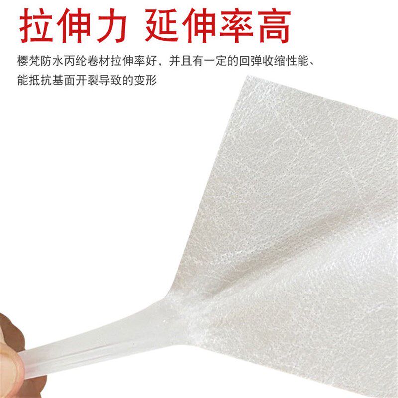 丙纶防水卷材聚乙烯高分子涤纶布屋顶专用丙纶布卫生间防水布材料