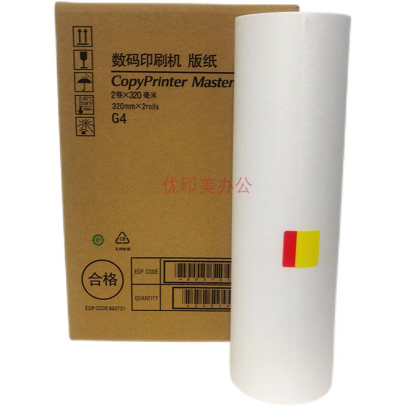 适用于基士得耶G4A3版纸5428速印一体机 CP5428C数码印刷机G4腊纸