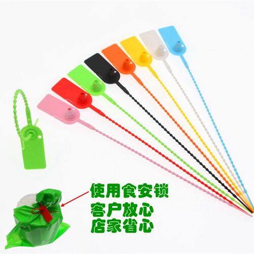 塑料封条衣服标签吊牌防调包扣防伪扣防盗扣防掉包扣封签标牌扎带