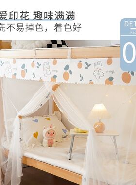 V小学生宿舍纹帐儿童学校住校专用文章床帘上下铺蛟帐新型蚊帐纱
