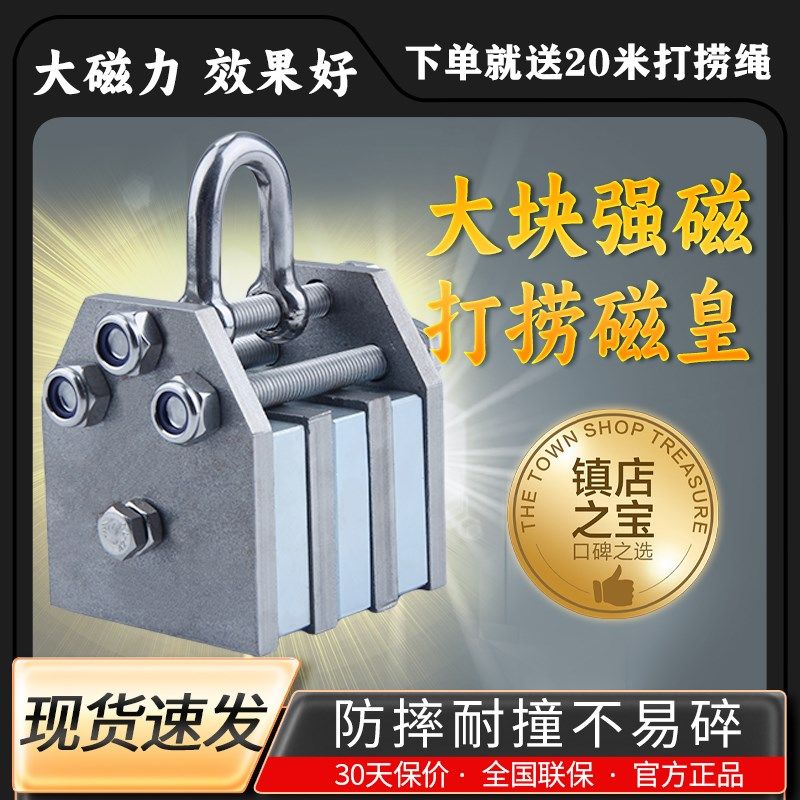 大块打捞强磁水下强力磁铁器大号高强度吸铁石防摔防撞打捞强磁铁