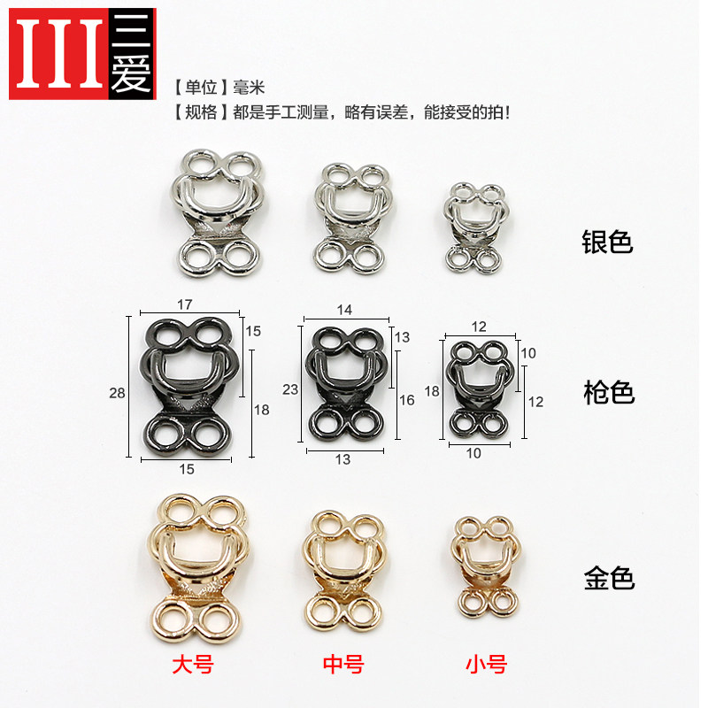 三爱 金属貂皮皮草扣子暗扣搭扣风纪扣 风衣隐形挂钩 连接扣纽扣
