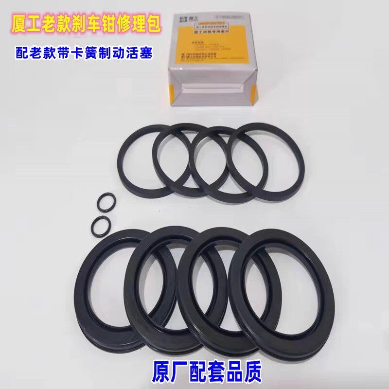 装载机铲车龙工850厦工临工徐工柳工30 50刹车钳修理包制动器油封