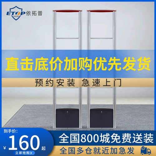 超市防盗门服装防盗器化妆品店安检门禁系统报警器防损门铝合金机