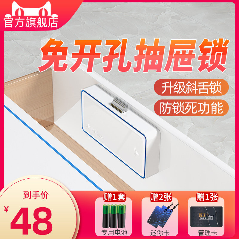 抽屉电子锁 免打孔智能柜桶锁橱刷卡柜门锁对开门衣柜锁隐形暗装