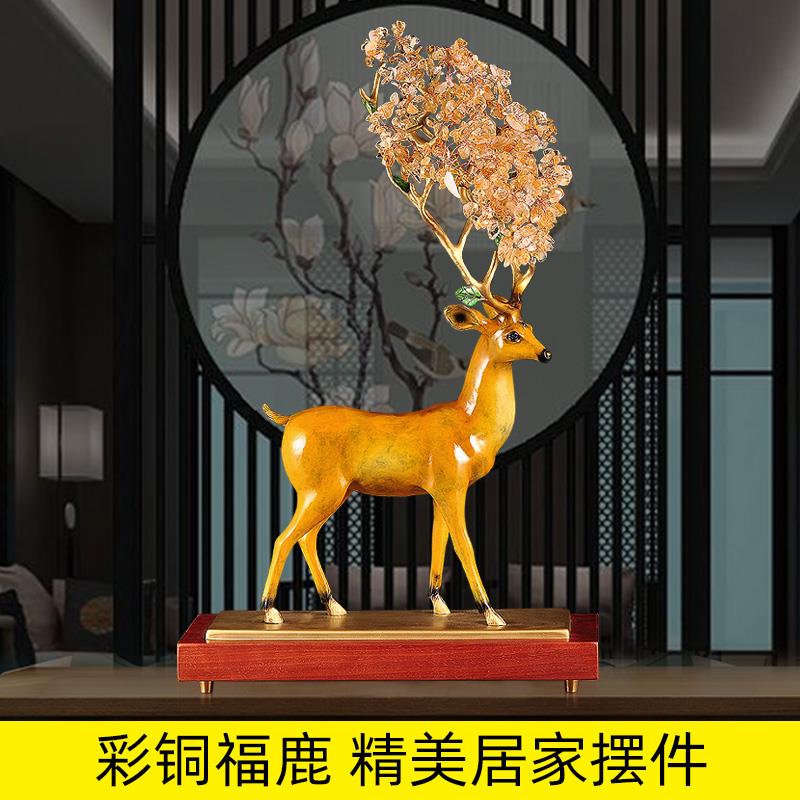 黄铜鹿鹿发财站鹿摆件家居客厅招财北欧办公室桌工艺品创意梅花鹿