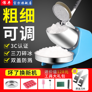 伟丰碎冰机商用刨冰机家用小型电动摆摊奶茶店打绵绵冰机制冰沙机