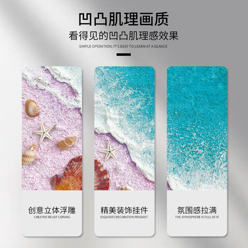 肌理画海滩贝壳diy材料儿童手DIY/数字油画