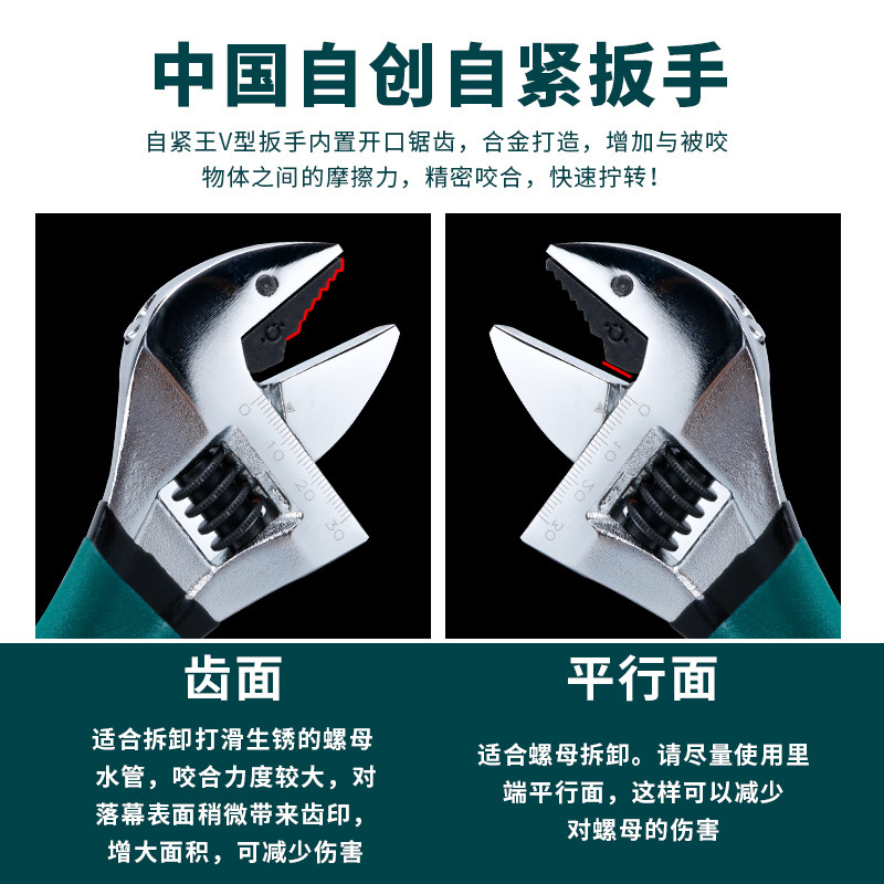 自紧王活动扳手万能多功能板子五金管钳扳手快速大开口扳手工具
