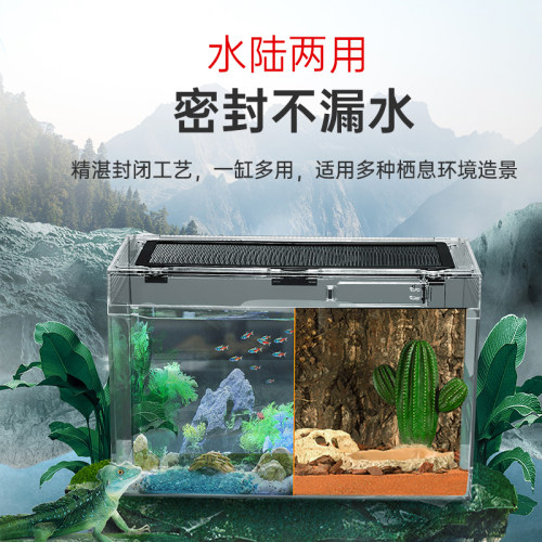 爬宠饲养箱造景蜗牛盒蜥蜴守宫角蛙寄居蟹饲养盒防水亚克力生态缸