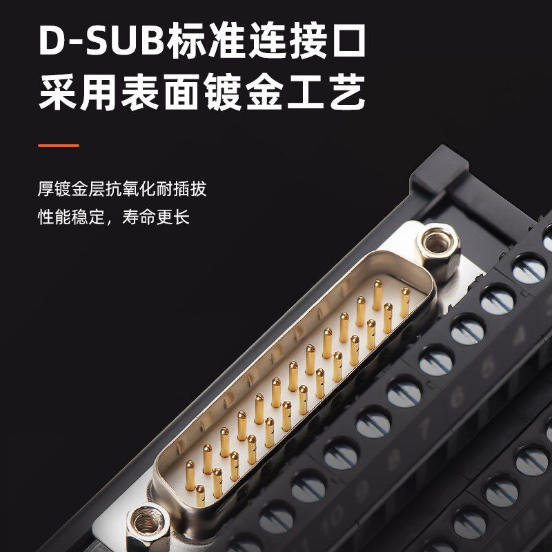 恩爵分线端子台D-SUB公头母头接线板免焊接PLC导轨式双层转换台