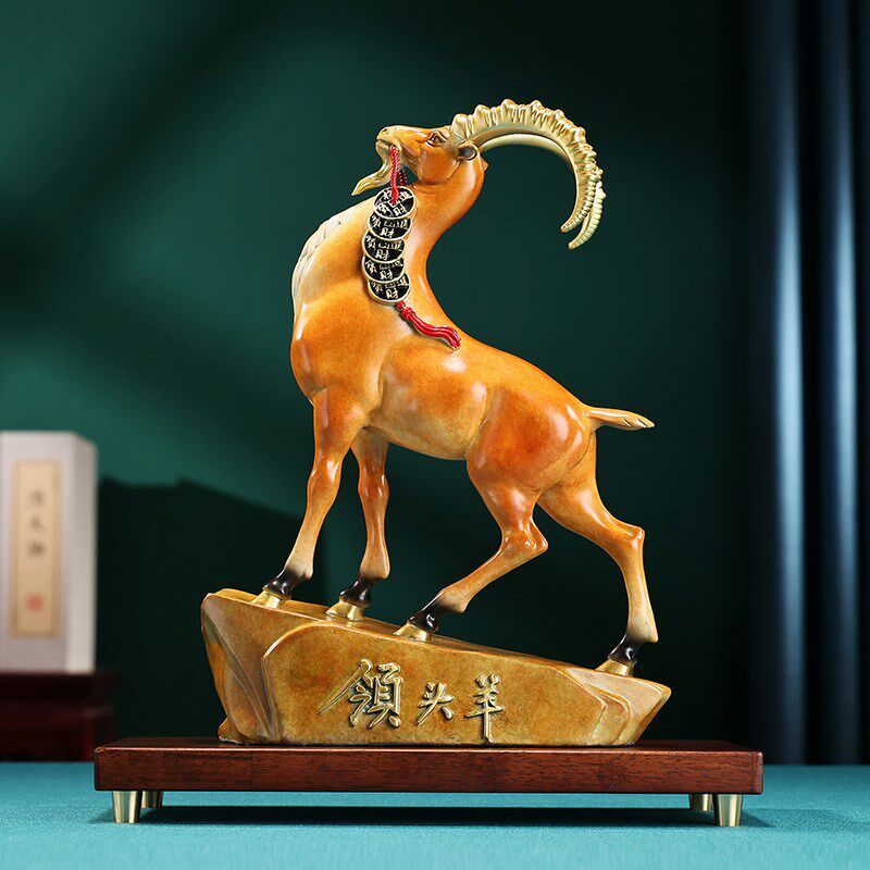 黄铜《领头羊》摆件家生肖羊家居客厅办公室装饰品送领导公司礼品