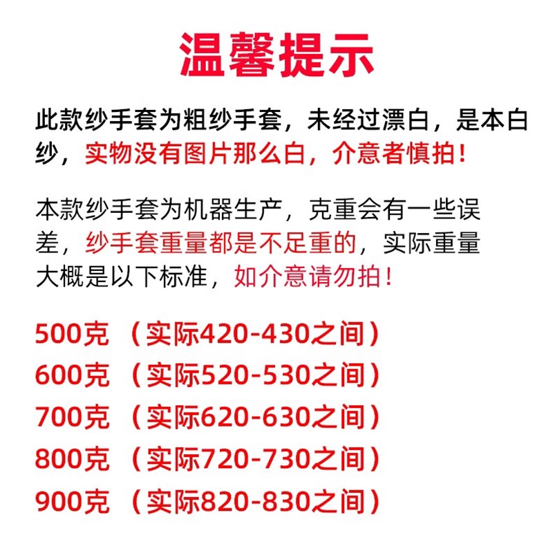 120双劳保手套加厚耐磨透气本白线工作手套耐用工地防护棉线手套