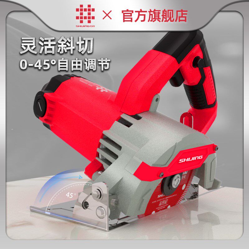 石井云石机瓷砖手提大功率切割机家用小型多功能木工石材开槽电锯