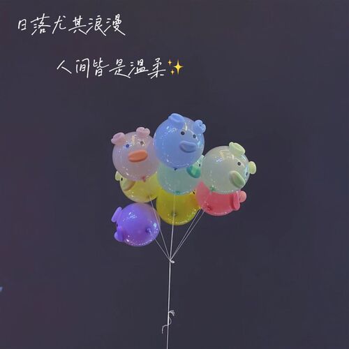 网红热门猪猪气球波波球生日告白求婚结婚毕业照拍照布置装饰道具