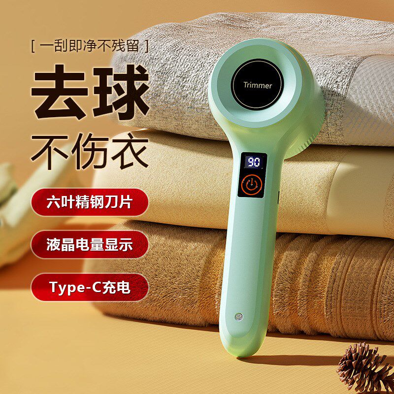 家用毛球修剪器充电式usb便携除毛球去毛球衣服剃毛机d
