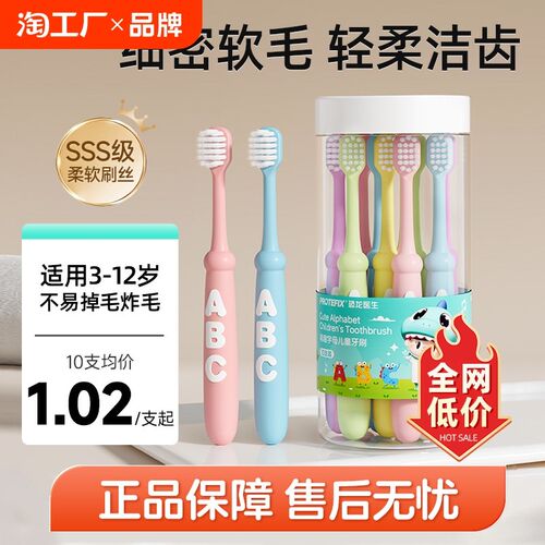 儿童牙刷宝宝3到6到12岁软毛换牙期以上牙膏小孩专用学生家庭桶装