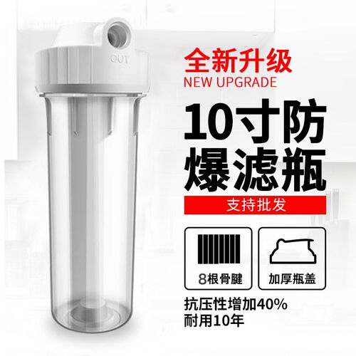家用自来水一级净水器透明前置过滤器10寸厨房单级净水机pp棉滤芯