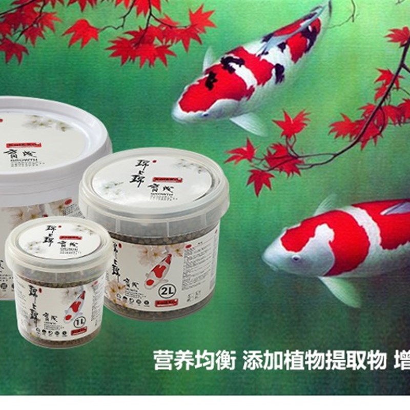 包邮锦上锦 锦鲤饲料1公斤/10公斤 育成色扬胚芽增体全能鱼食鱼食