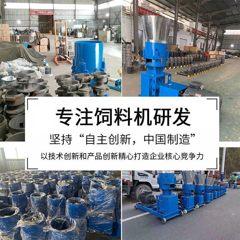 饲料颗粒机小型220v家用养殖设备鸡鸭鹅牛羊猪鱼玉米秸秆制粒机器