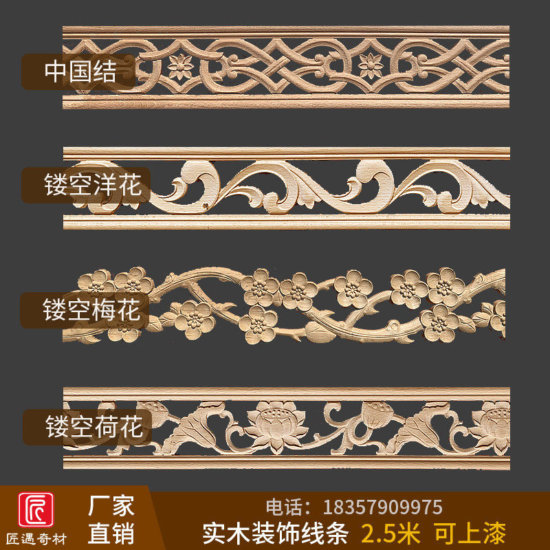 东阳木雕实木木线条雕花镂空仿古中式装饰榉木相框背景墙悬吊式天