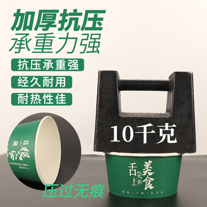 一次性碗绿色纸碗家用圆形商用打包泡面方便碗筷纸餐盒外卖定制做