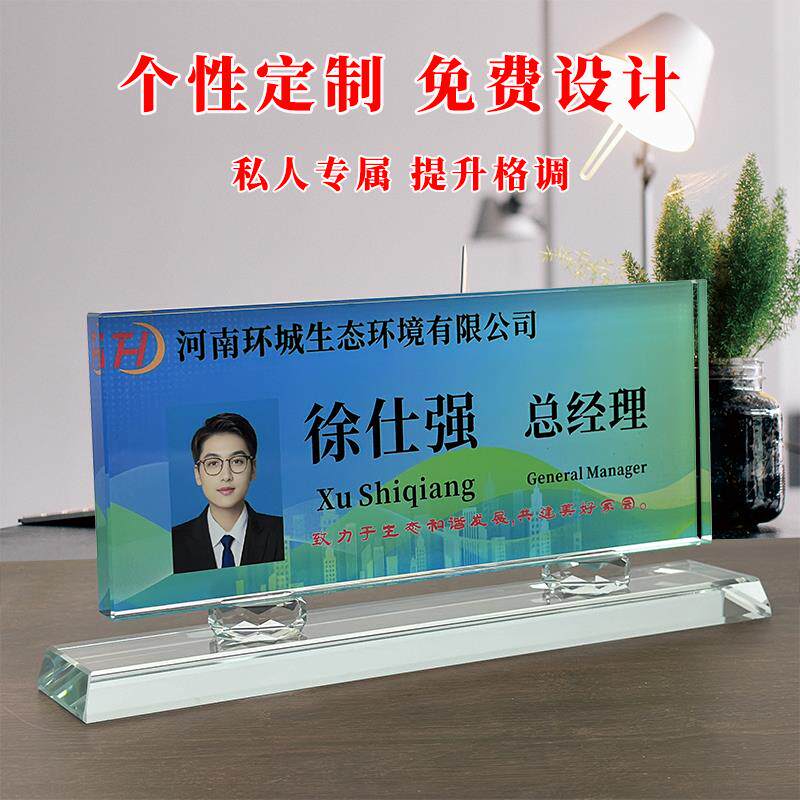 韩式工位牌水晶姓名座位台卡总经理董事长办公室职位桌牌定做照片