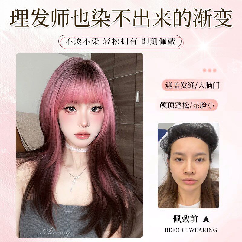 美宿不用戴发网黑粉渐变暹罗猫假发女长直发头顶补发片假发全头套